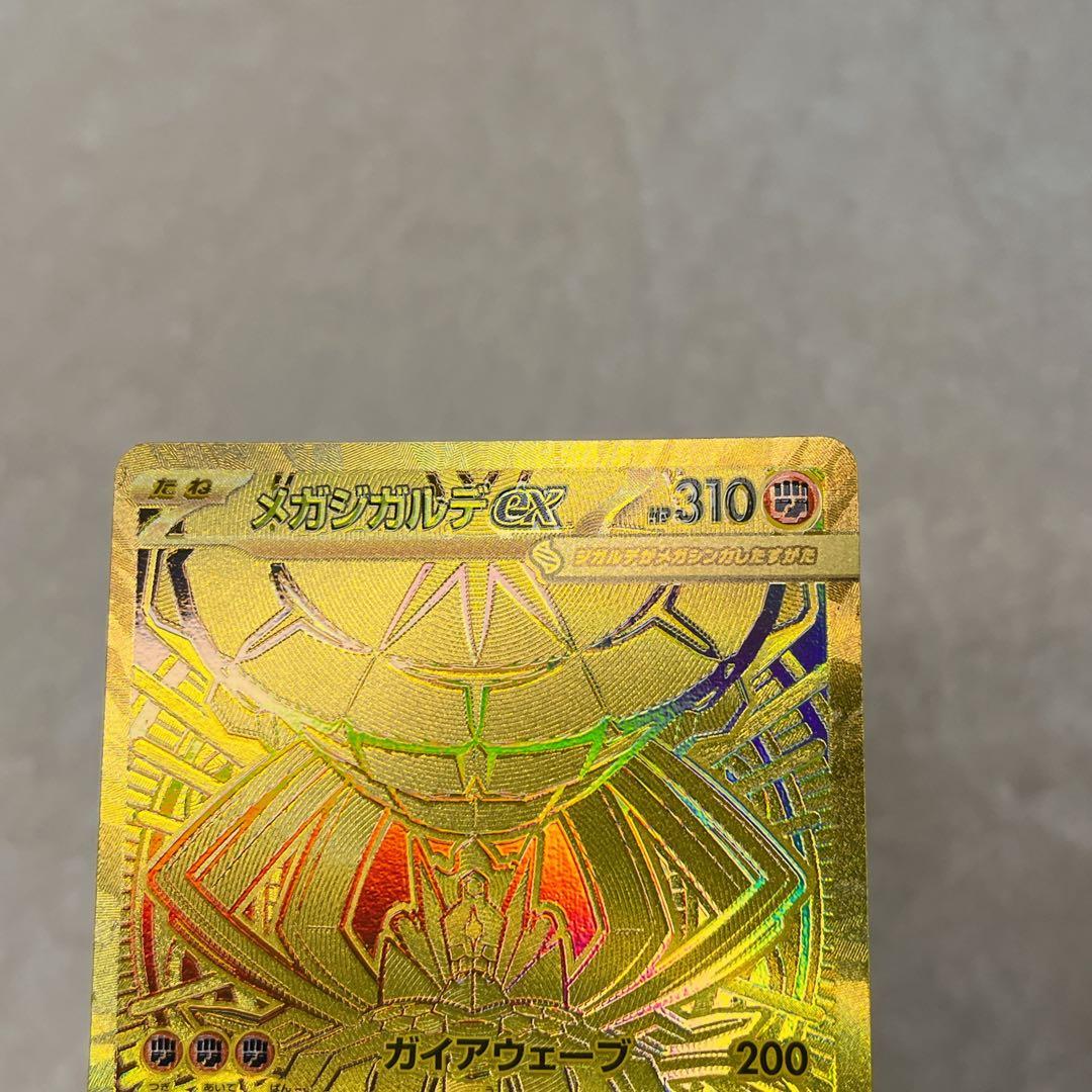 メガジガルデex 拡張パック　ムニキスゼロ