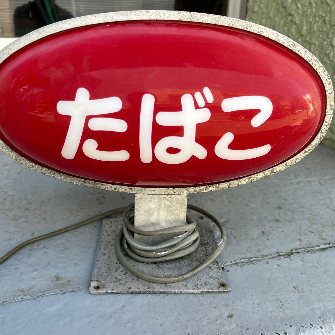 たばこ サイン 赤