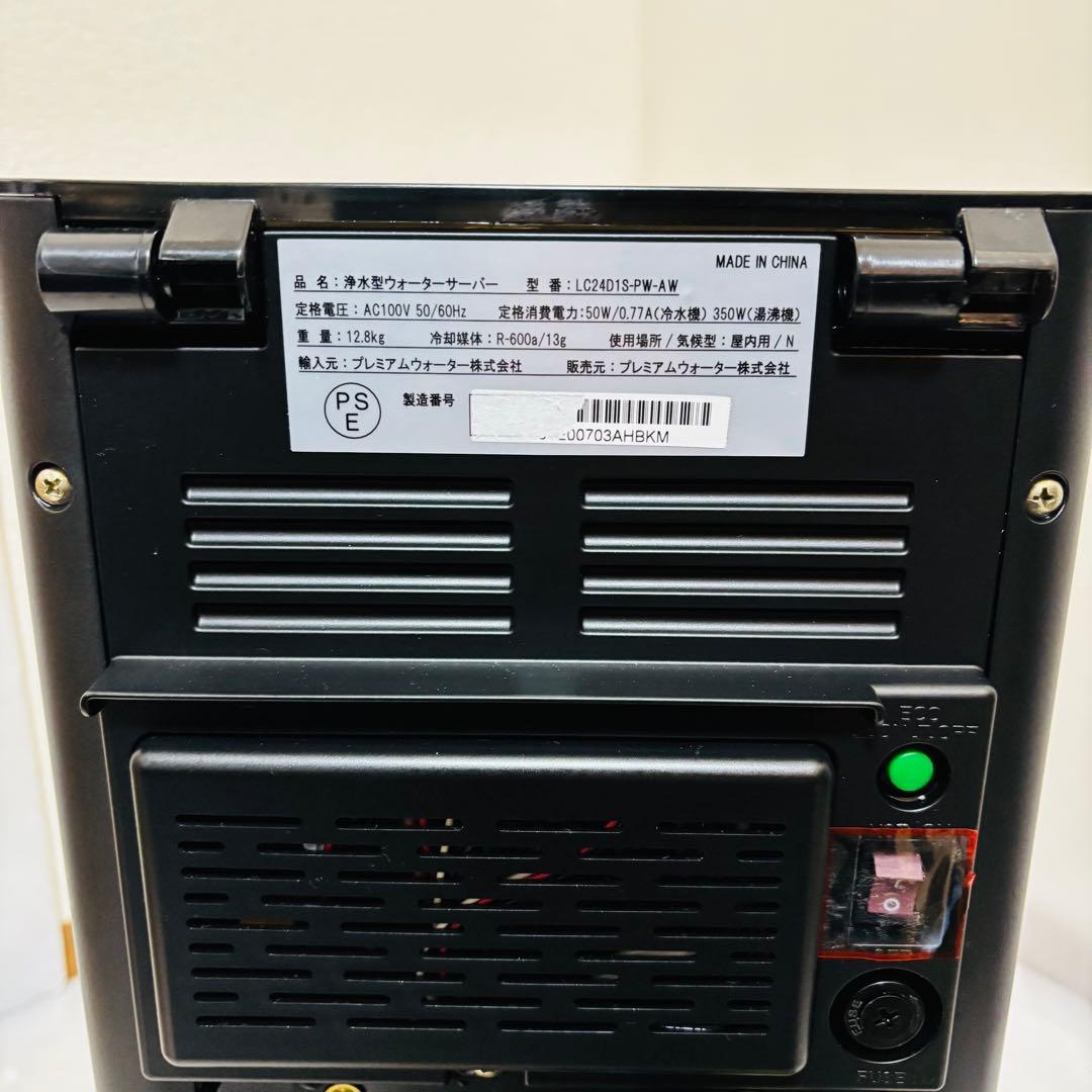 Locca 浄水型ウォーターサーバー LC24D1S-PW-AW