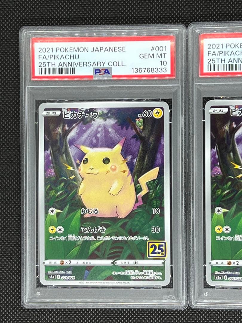 連番【PSA10】ピカチュウ 25th