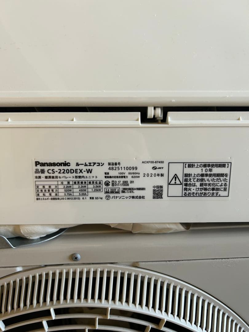 Panasonic エアコン CS-220DEX-W リモコン欠品