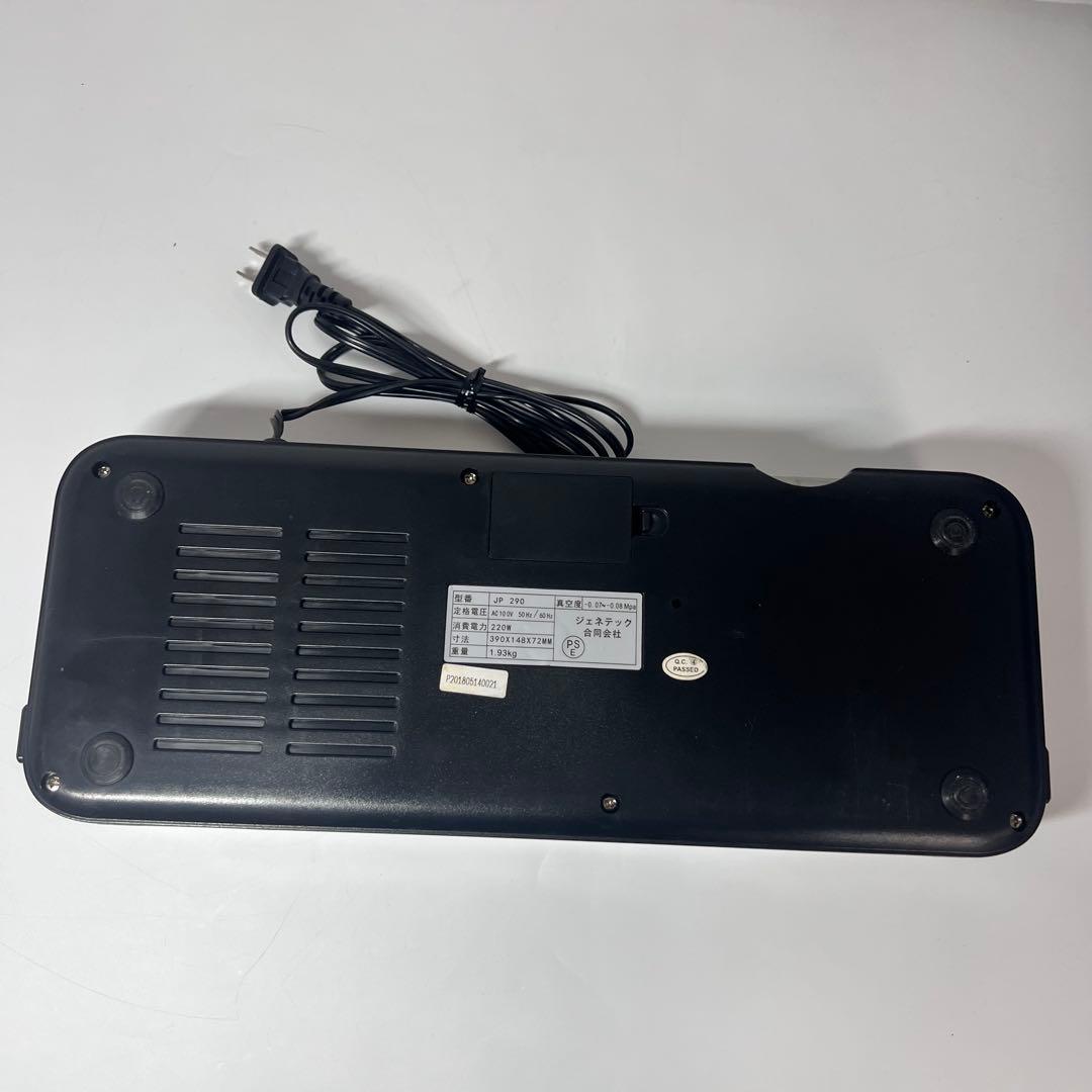 フードシールド FOOD SHIELD JP290 業務用真空パック機 通常版