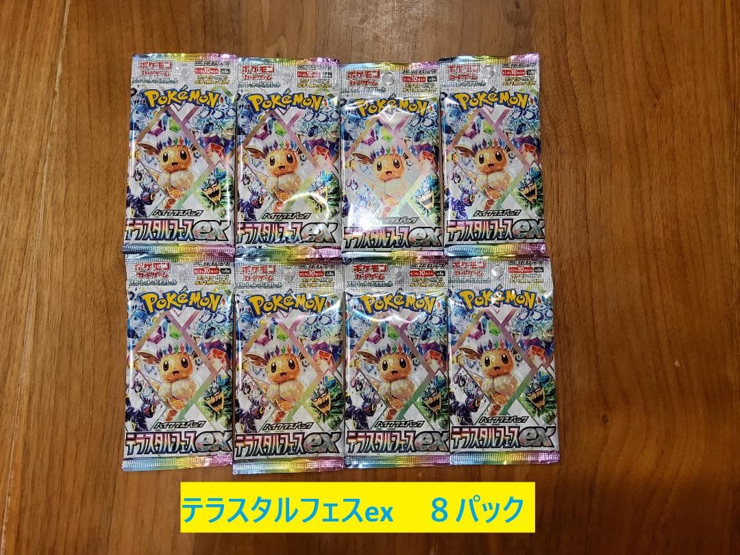 ポケモンカード　未開封955パック　まとめ売りバラパック