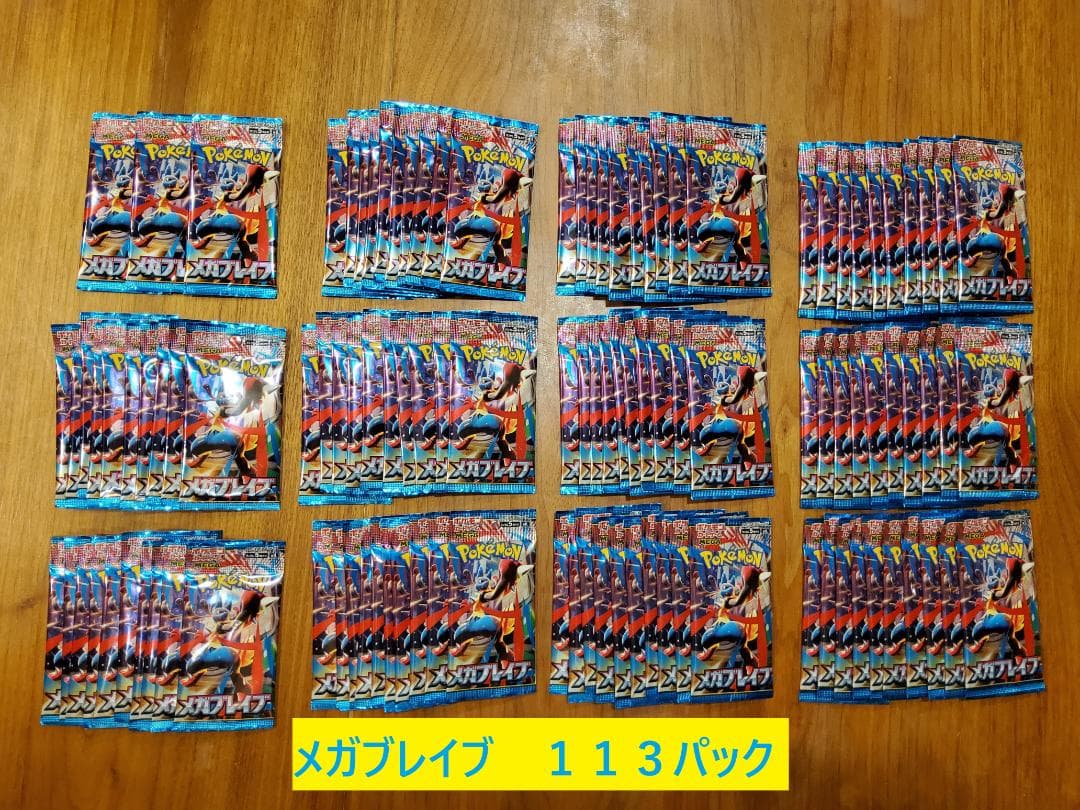 ポケモンカード　未開封955パック　まとめ売りバラパック