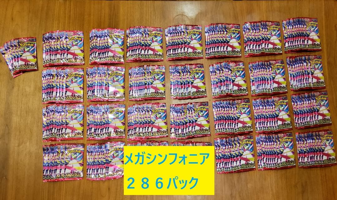 ポケモンカード　未開封955パック　まとめ売りバラパック