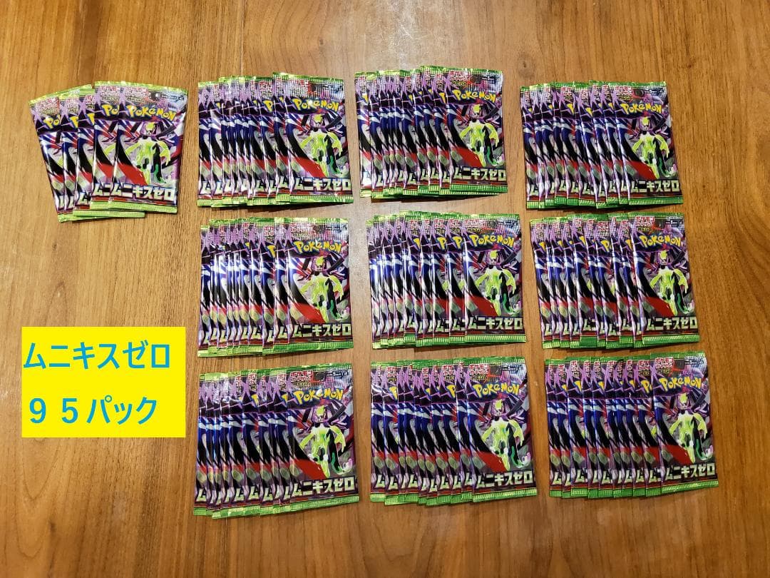 ポケモンカード　未開封955パック　まとめ売りバラパック