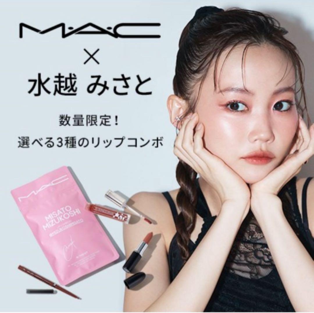 MAC 水越みさと リップ コンボ ピンク リップガラス リップライナー 限定品