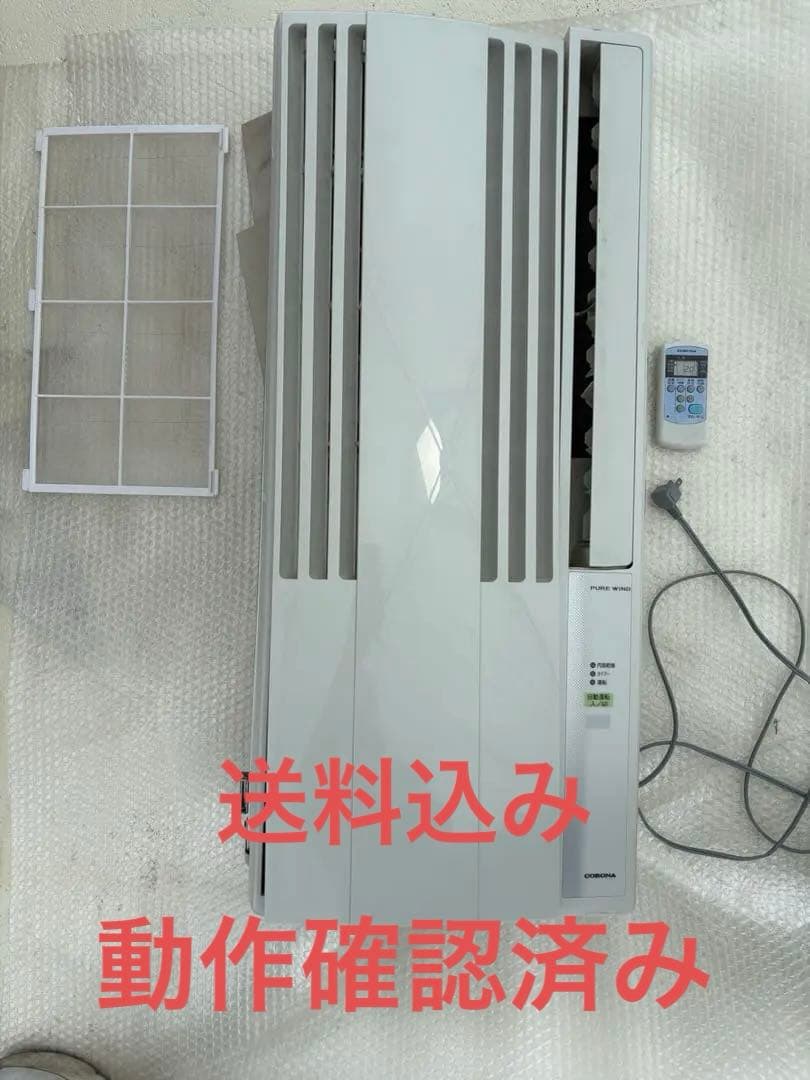 コロナルームエアコン　ウインドエアコン　CWー1619 枠込み