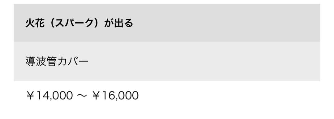 東芝　石窯ドーム　TOSHIBA ER-XD7000K オーブンレンジ　ジャンク