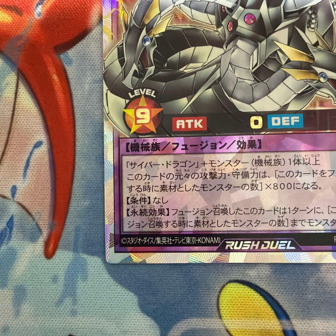 遊戯王ラッシュデュエル　キメラテックオーバードラゴン　オーバーラッシュレア