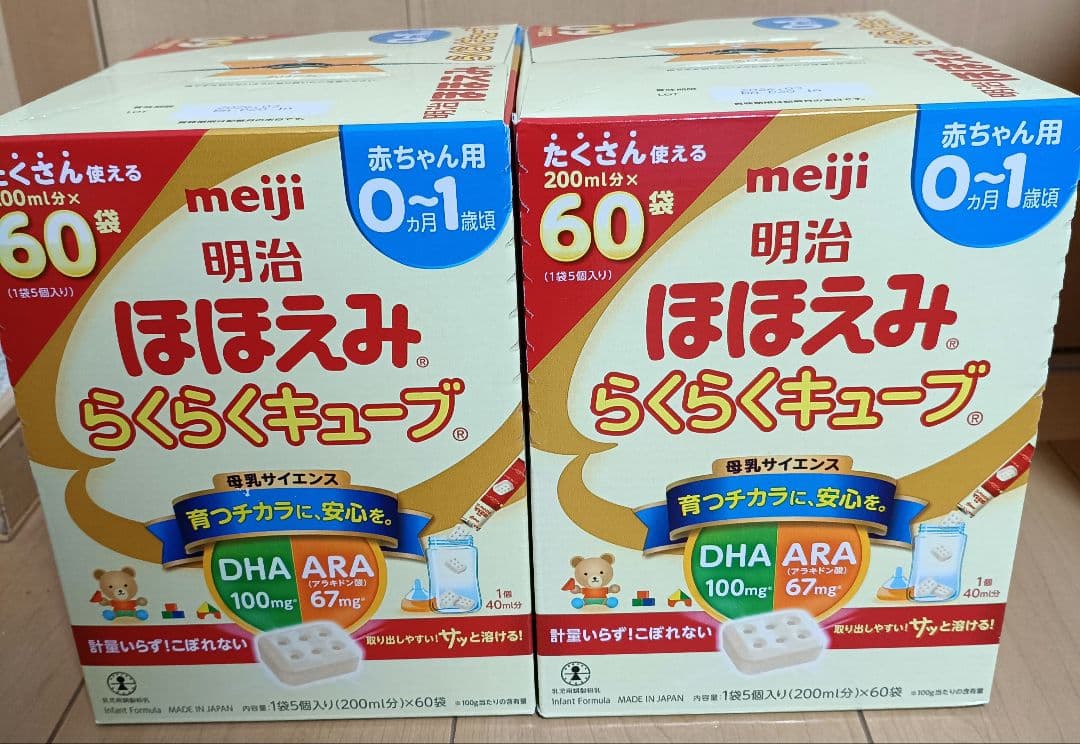 【新品未開封】 明治 ほほえみらくらくキューブ 60袋入り 2箱