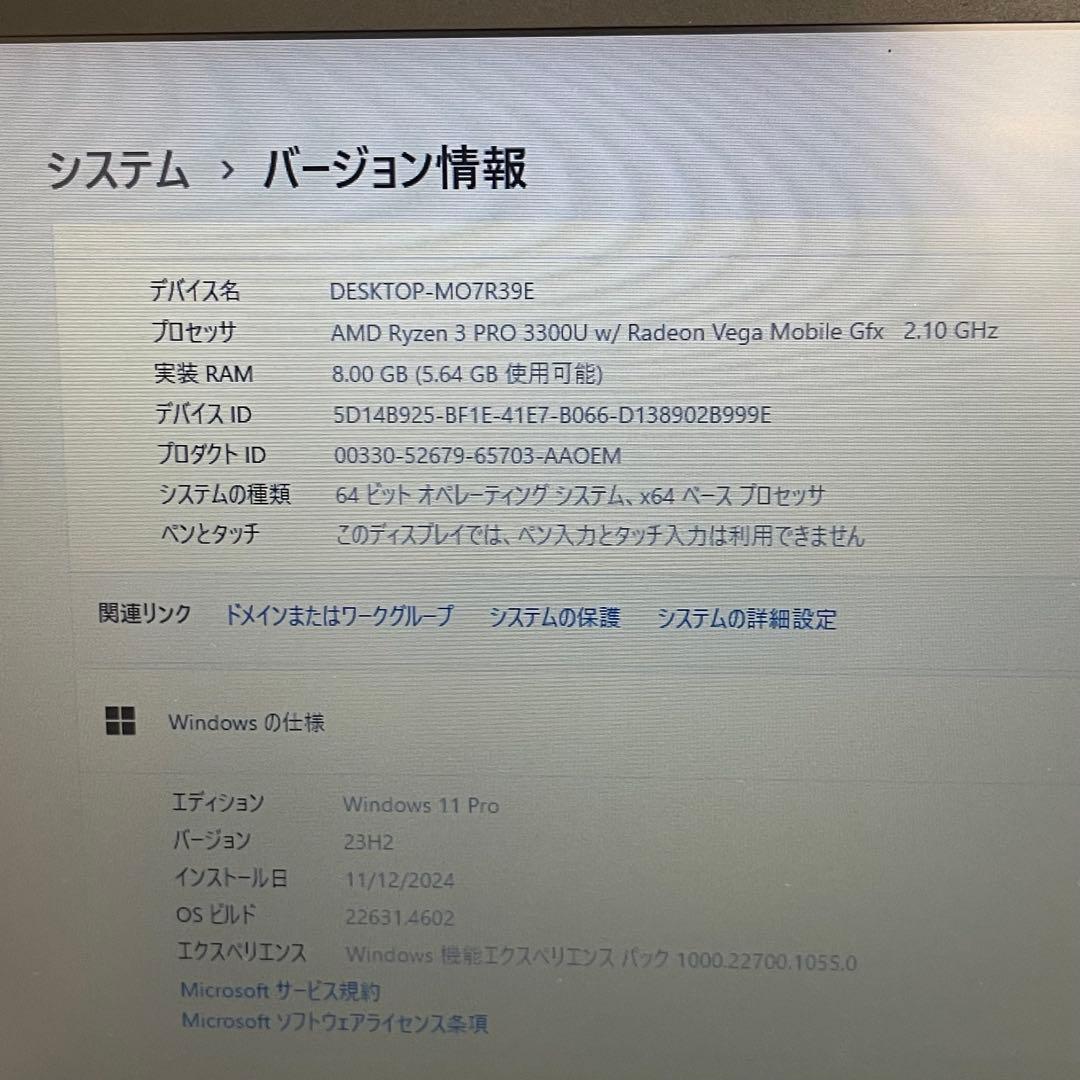 #846 レノボ ThinkPad X13 Ryzen 3 Pro 3300U