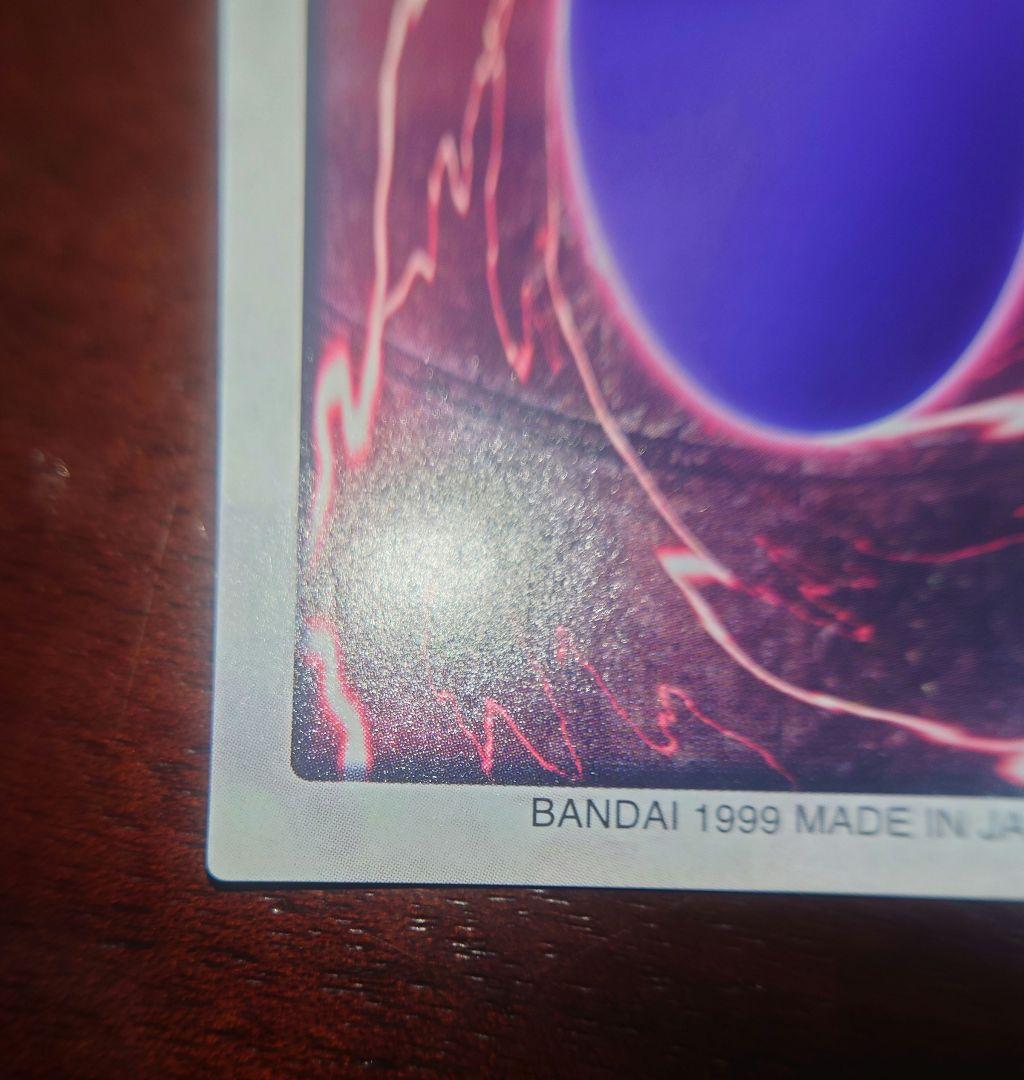 美品　バンダイ版　遊戯王 レッドアイズブラックドラゴン 真紅眼の黒竜　1999年