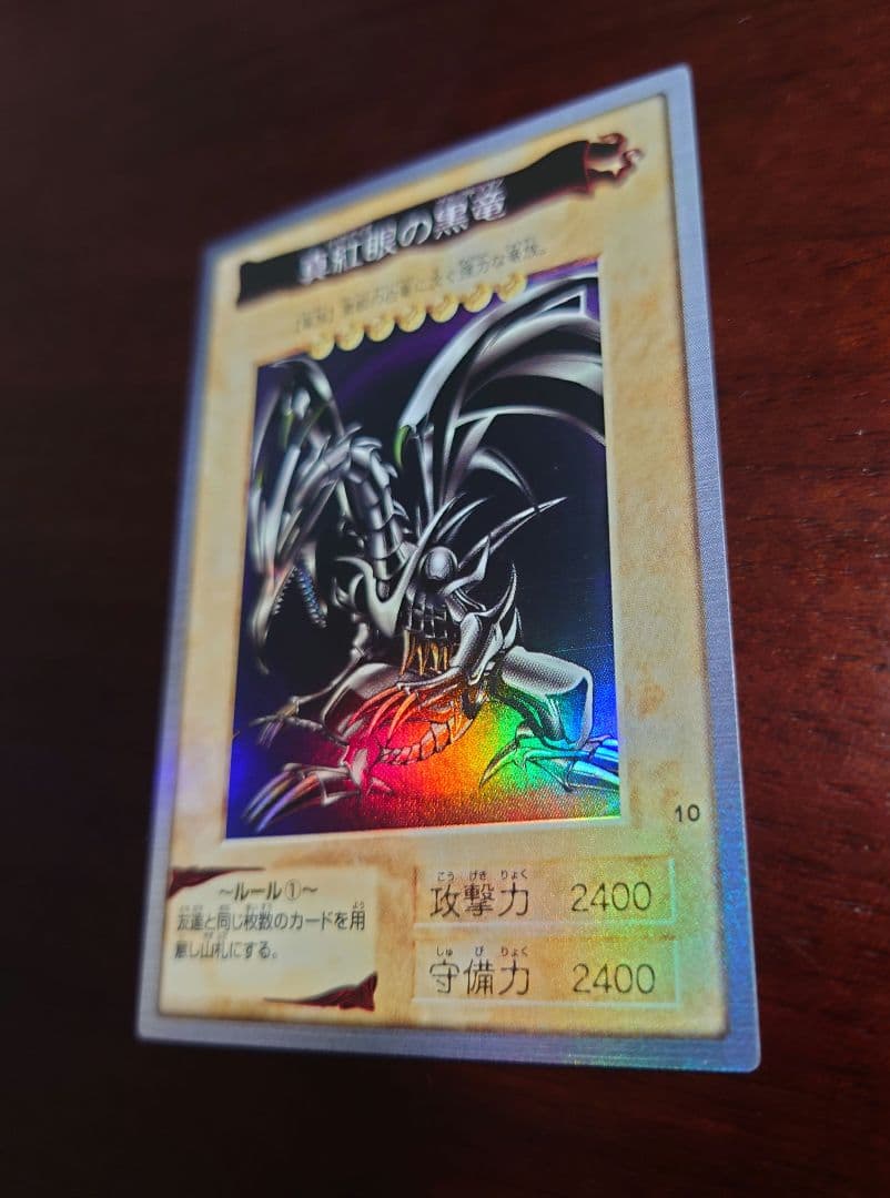 美品　バンダイ版　遊戯王 レッドアイズブラックドラゴン 真紅眼の黒竜　1999年
