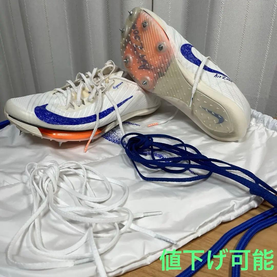 ナイキ マックスフライ2 プロトタイプ 25.5