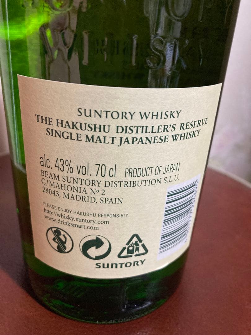 サントリー 白州 シングルモルトウイスキー ディスティラーズリザーブ 700ml