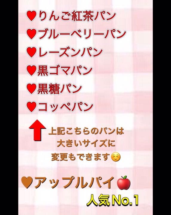 パン詰め合わせ