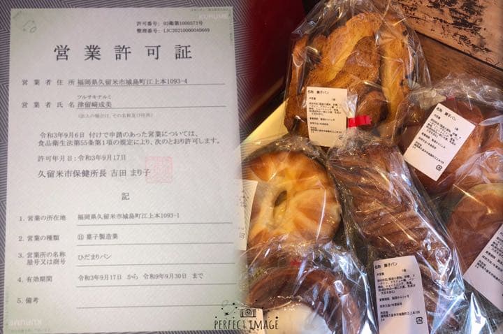 パン詰め合わせ