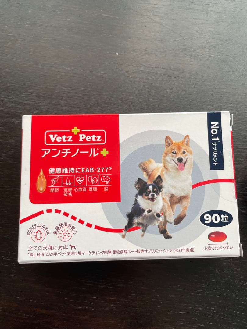 Vetz Petz アンチノール プラス90粒