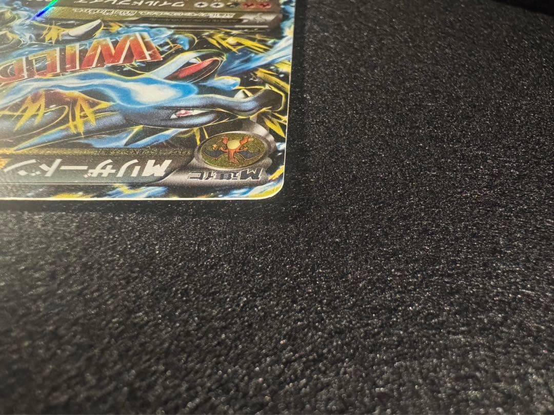 MリザードンEX RR 055/080 XY2 ワイルドブレイズ 経年品