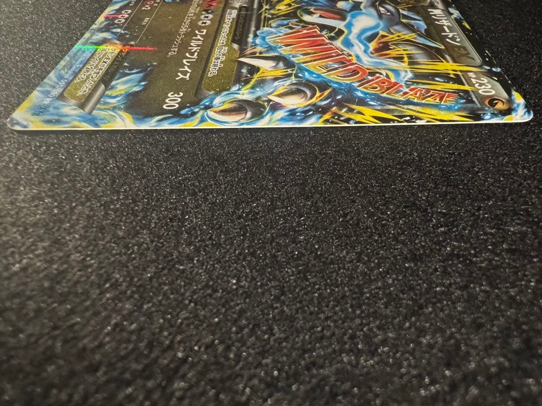 MリザードンEX RR 055/080 XY2 ワイルドブレイズ 経年品