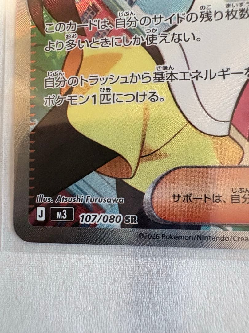 メイのはげまし SAR SR 2枚セット 極美品 新品未使用 匿名配送