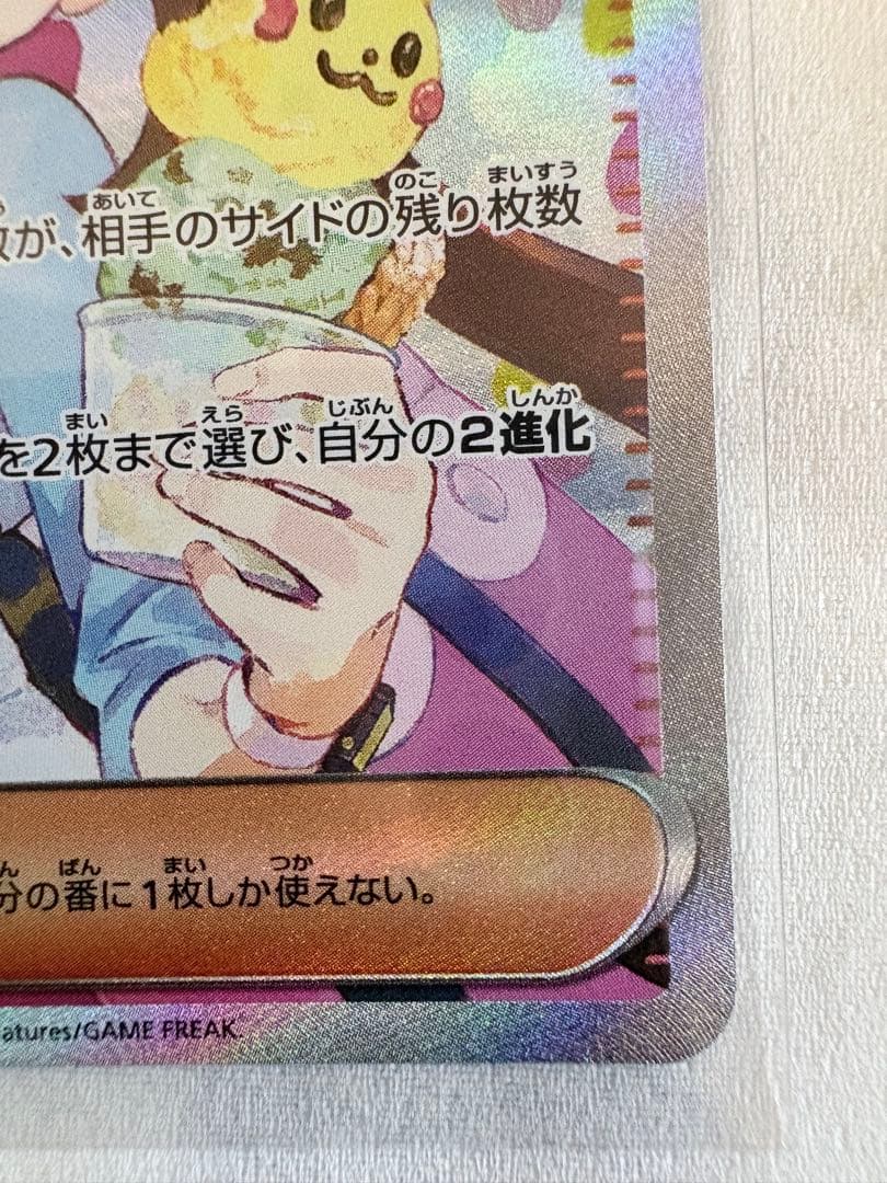 メイのはげまし SAR SR 2枚セット 極美品 新品未使用 匿名配送