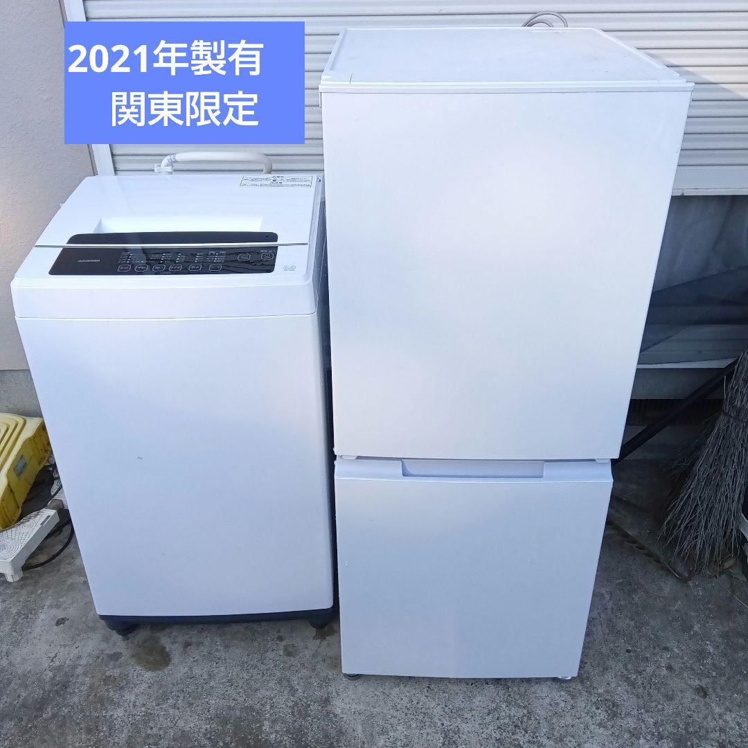 洗濯機　冷蔵庫　2点セット　2021年製有　高年式　生活家電　関東限定