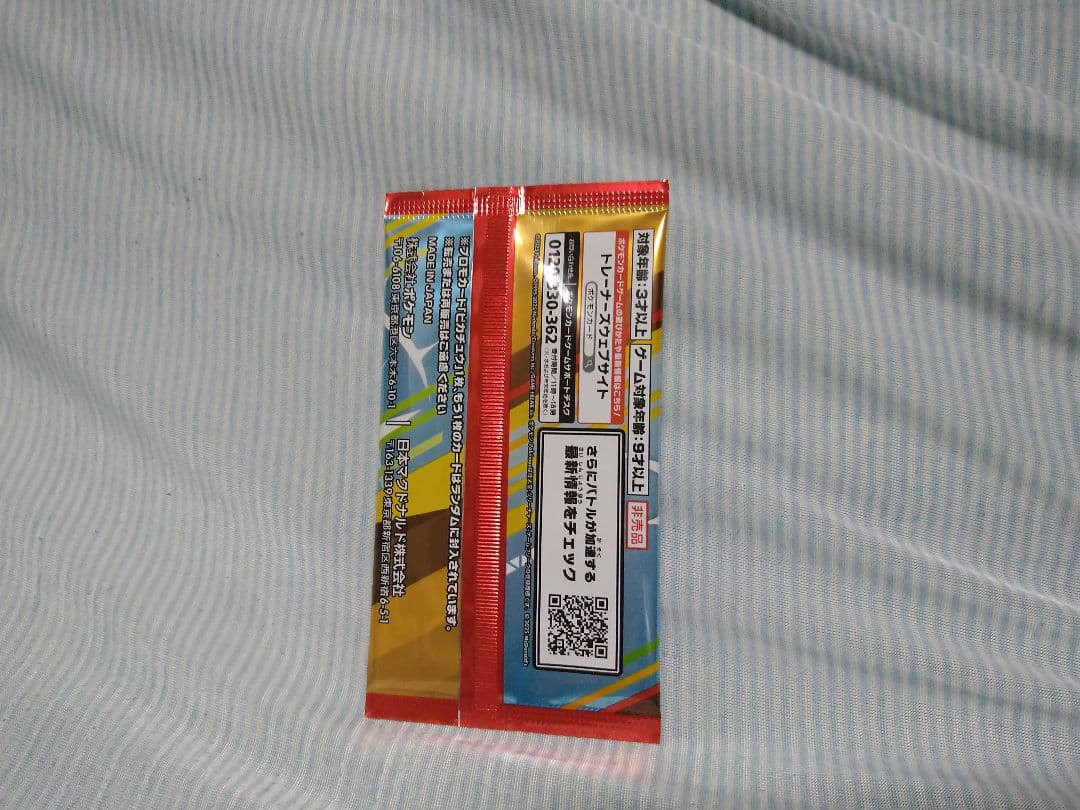 【未開封】プロモカードパック ピカチュウ マック ロケット団のサカキ ボス