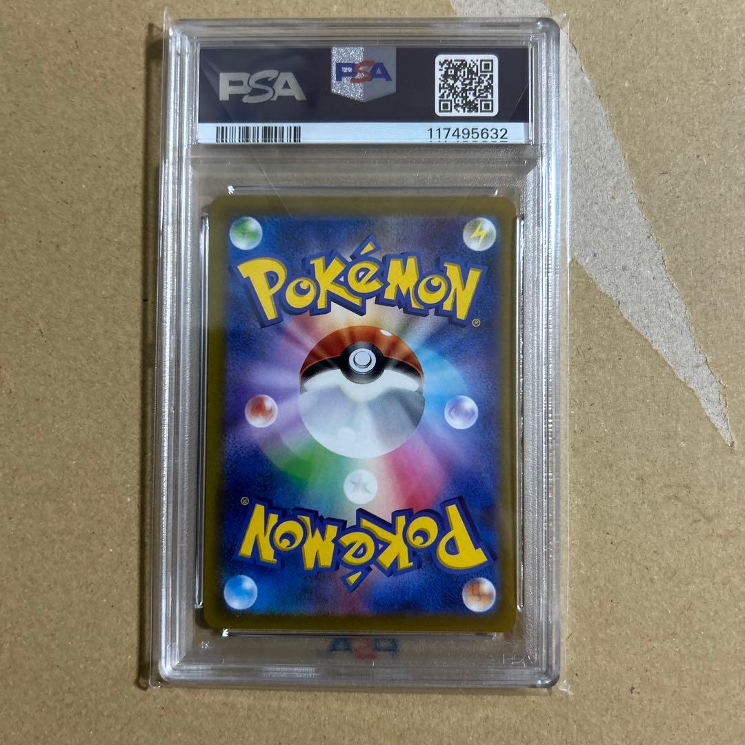 ルカリオVSTAR SAR 226/172 psa10 5632