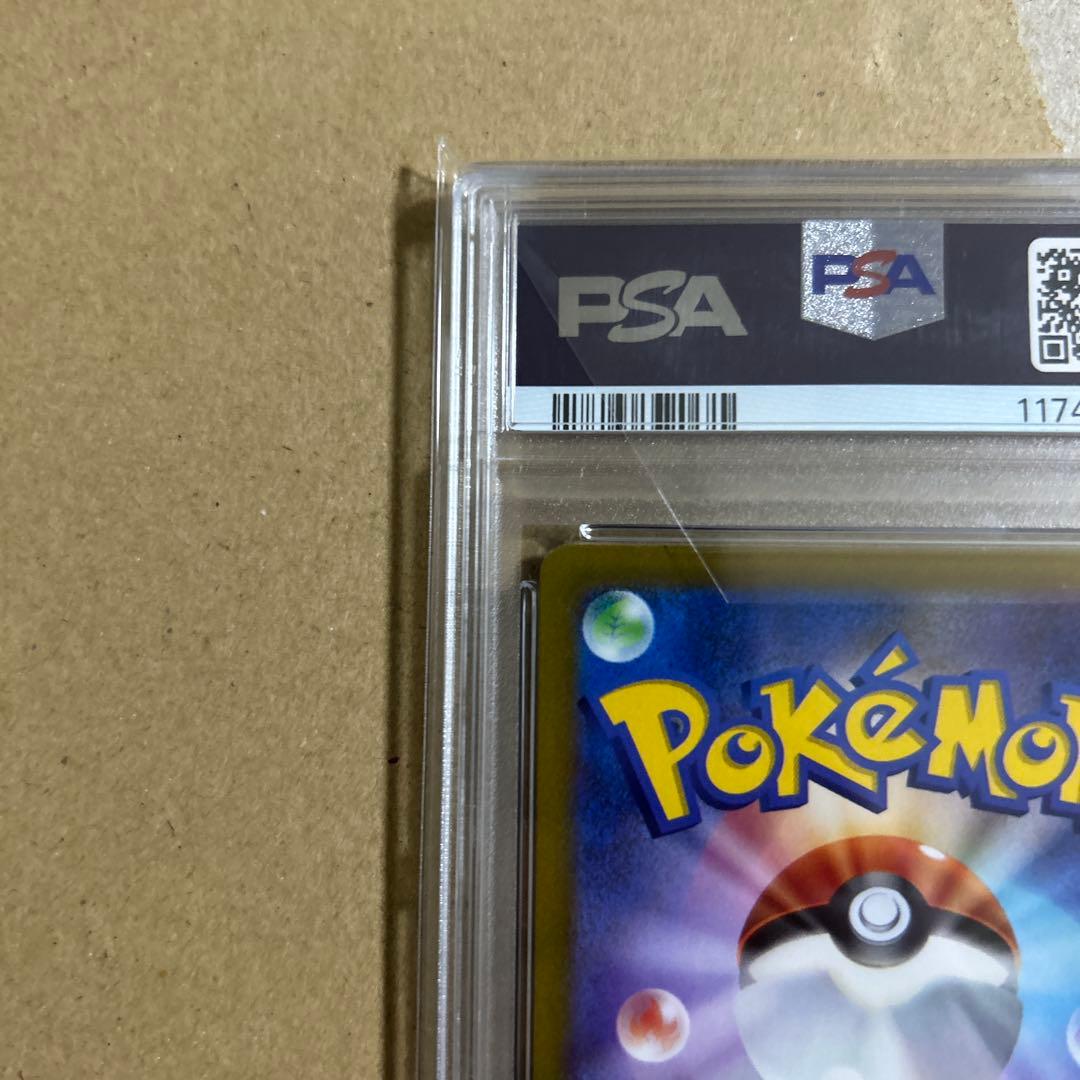 ルカリオVSTAR SAR 226/172 psa10 5632