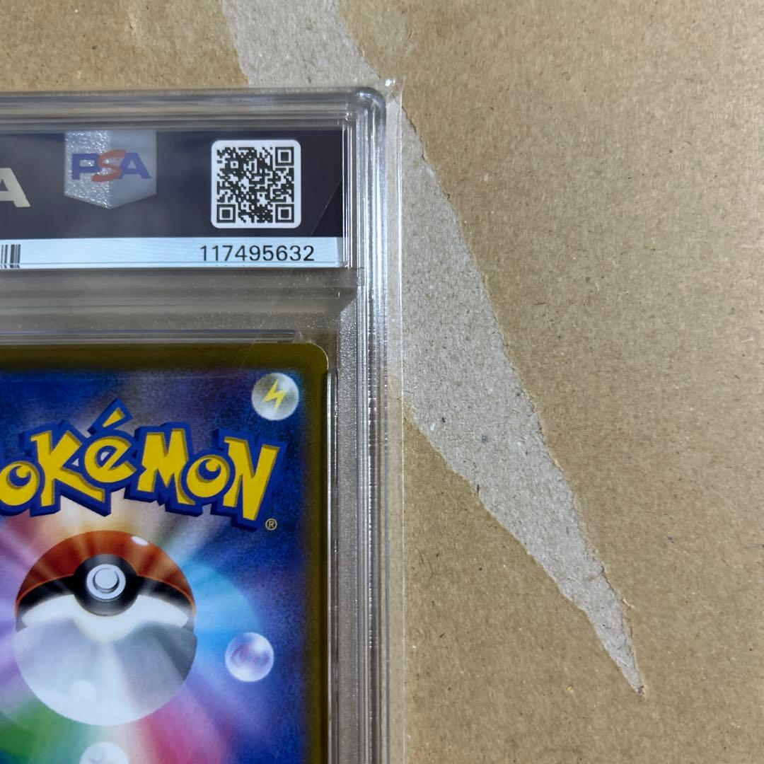 ルカリオVSTAR SAR 226/172 psa10 5632