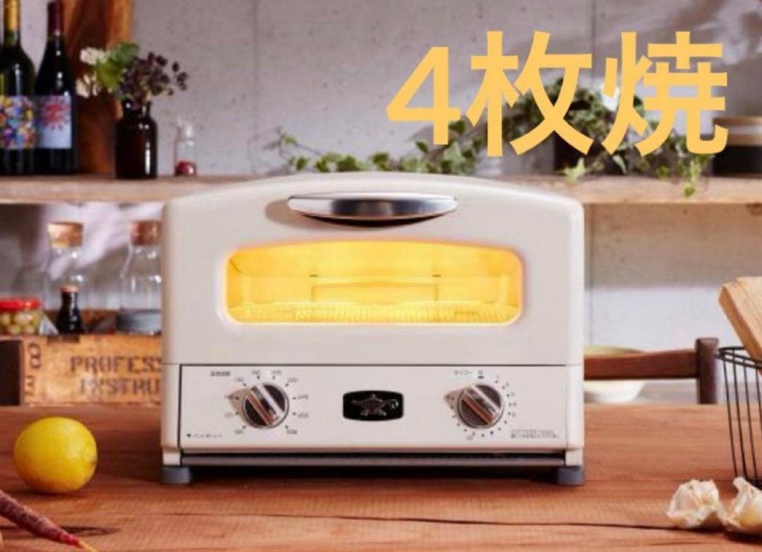 ALADDIN アラジン AGT-G13B(W)グラファイト グリル&トースター