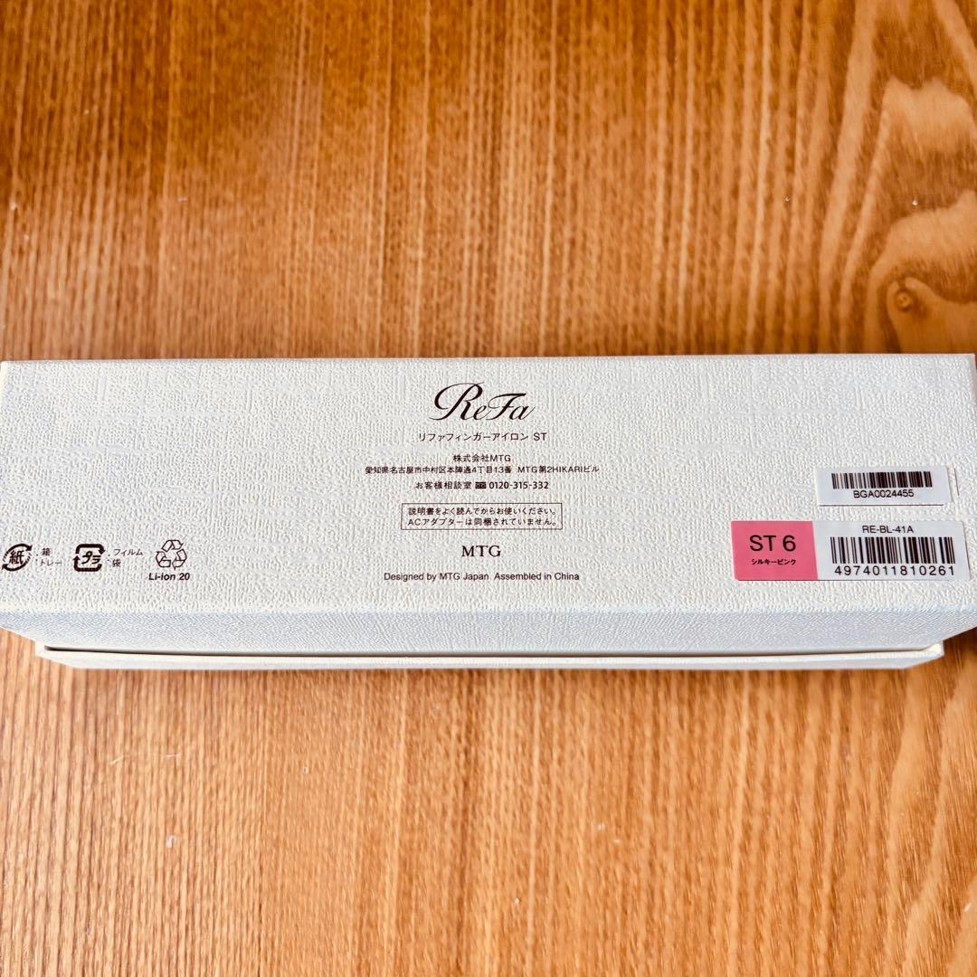 みう ReFa リファ フィンガーアイロン ST6