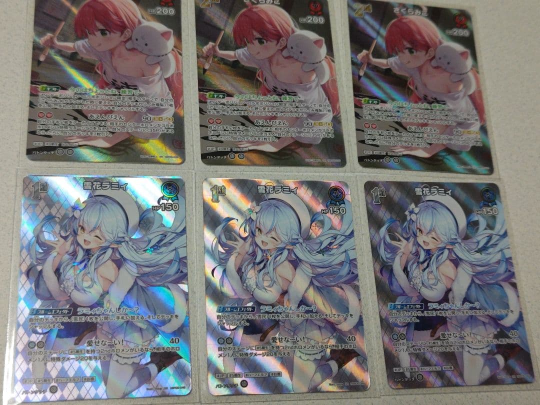 ホロカ　ＳＲ４５枚セット