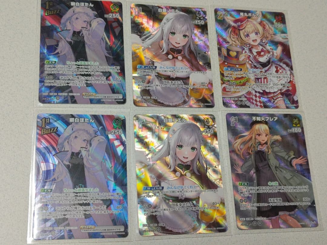 ホロカ　ＳＲ４５枚セット