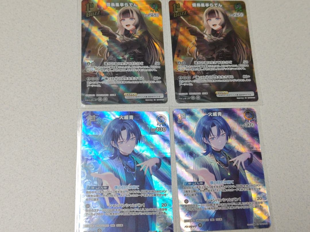 ホロカ　ＳＲ４５枚セット