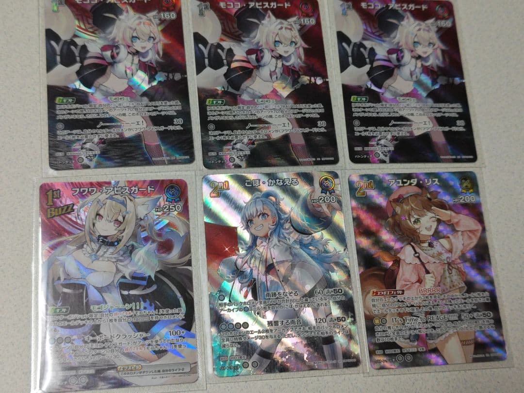 ホロカ　ＳＲ４５枚セット