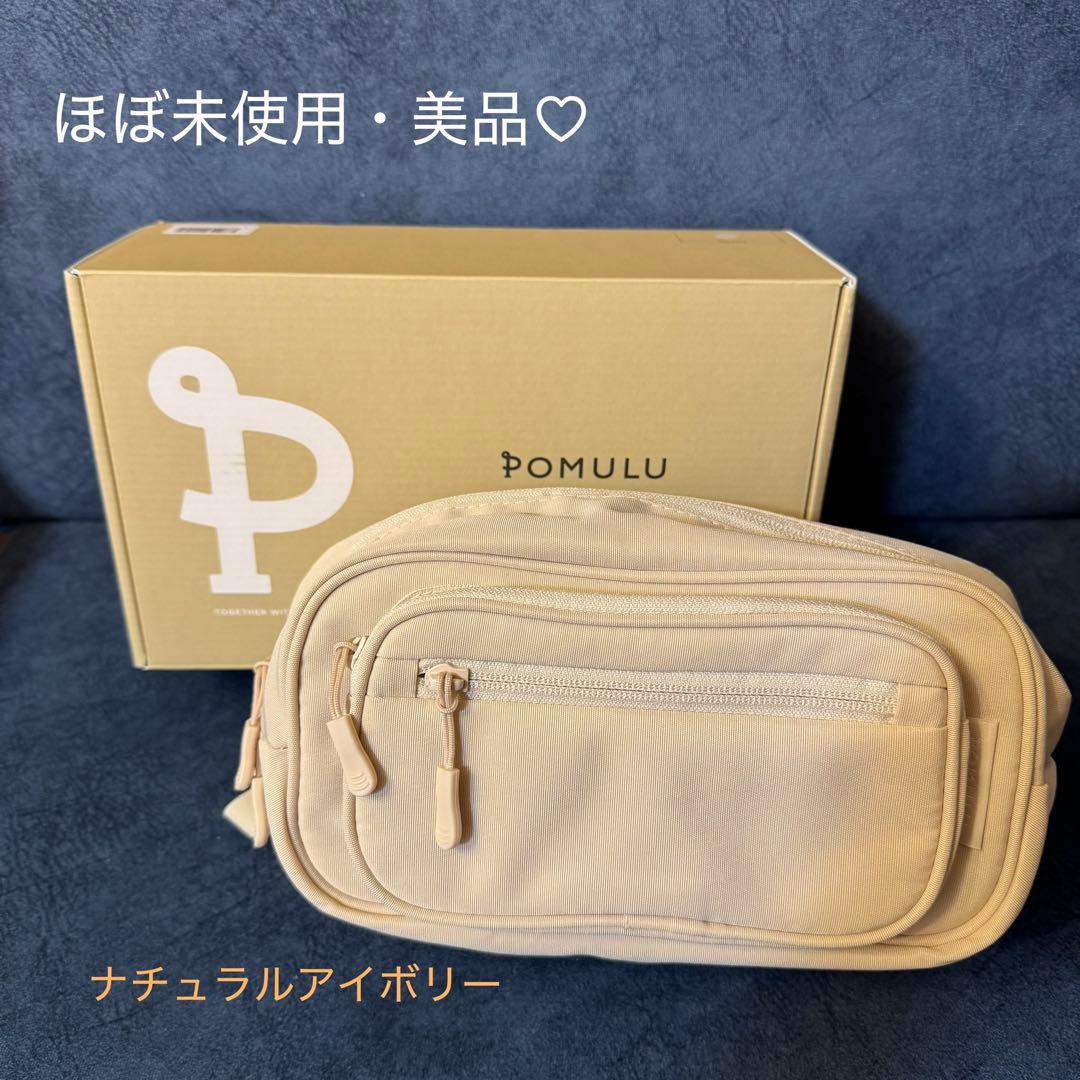 【T.】POMULU ナチュラルアイボリー ヒップシート