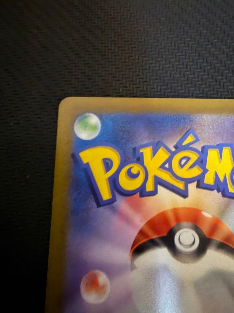 リザードンex SAR SV4a シャイニートレジャーex 349/190