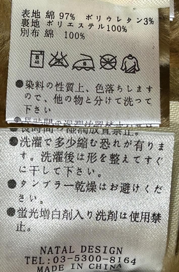 ＊ネイタルデザイン NATAL DESIGN 裏起毛 サルエルパンツ S