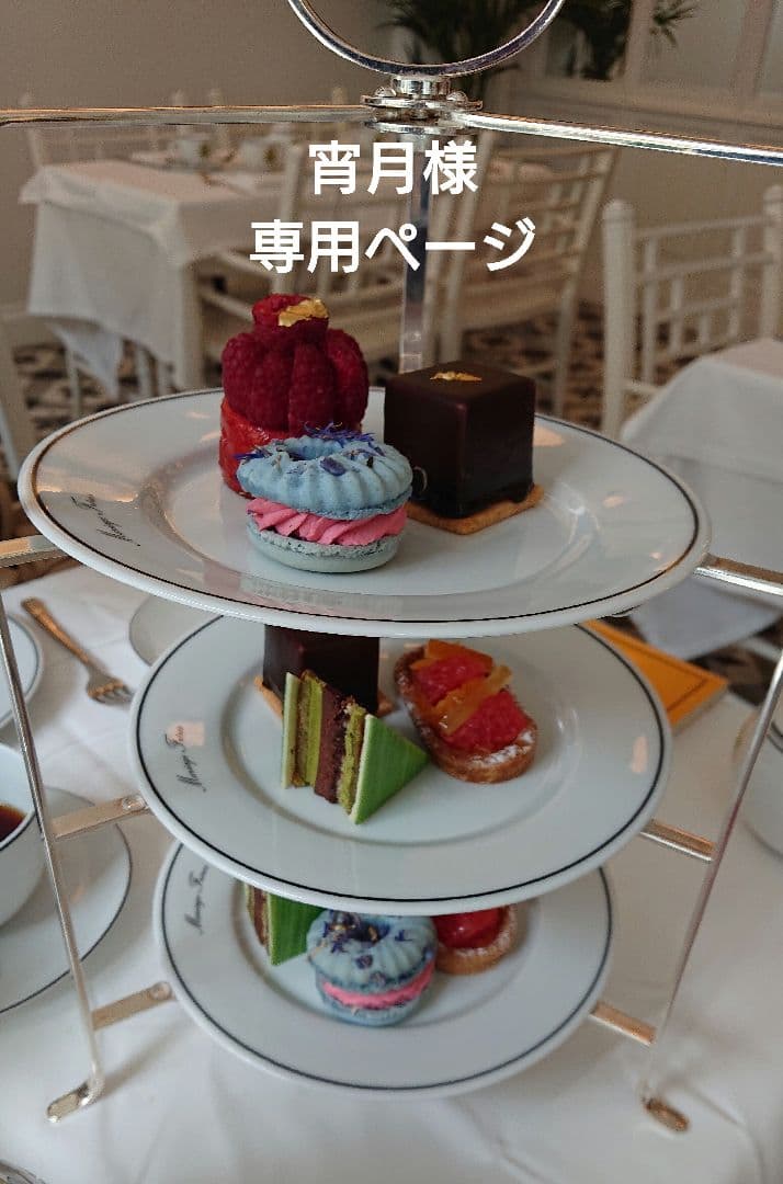 宵月ページ フランスマリアージュフレール