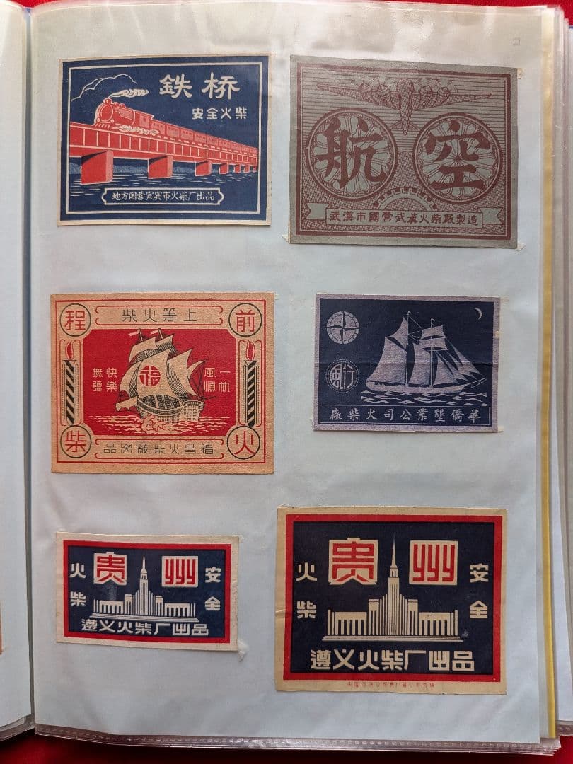 大判の戦前、戦後の中国、外国マッチラベル （写真外含め400枚以上！）
