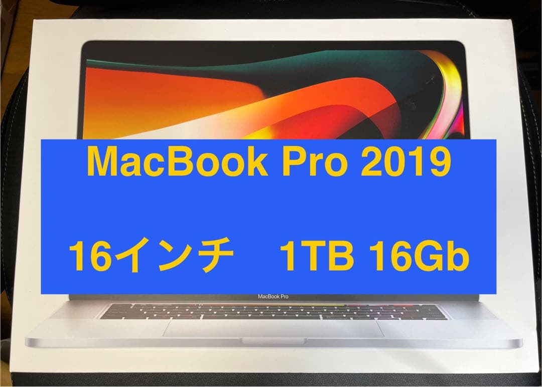MacBook Pro 2019 16インチ 1TB 16GB