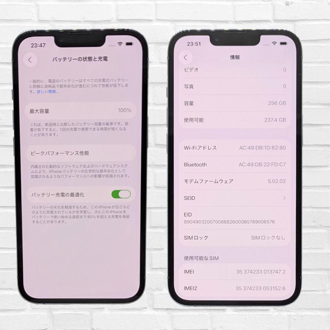 【超美品】iPhone 13Pro 256GB　シエラブルー