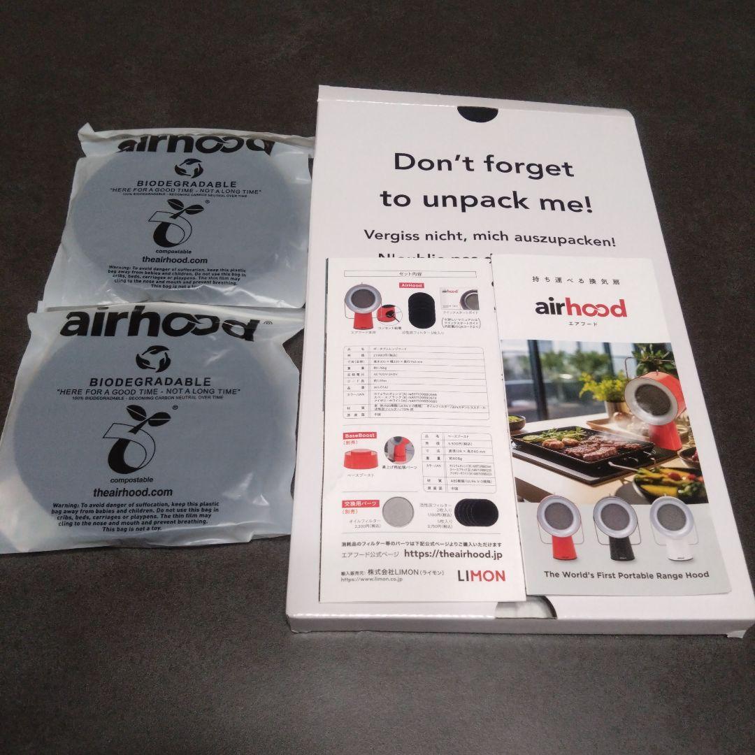 airhood 調理煙抽出機 ポータブルデザイン