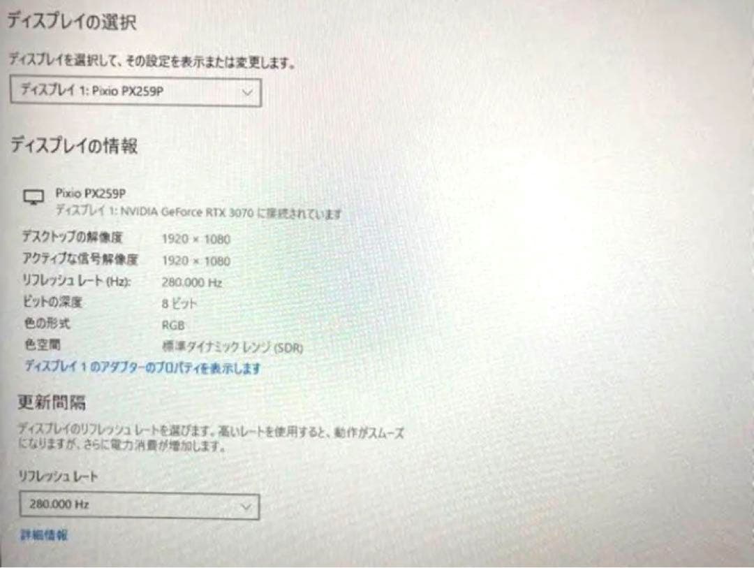 ディスプレイ・モニター本体 pixio px259prime 280hz