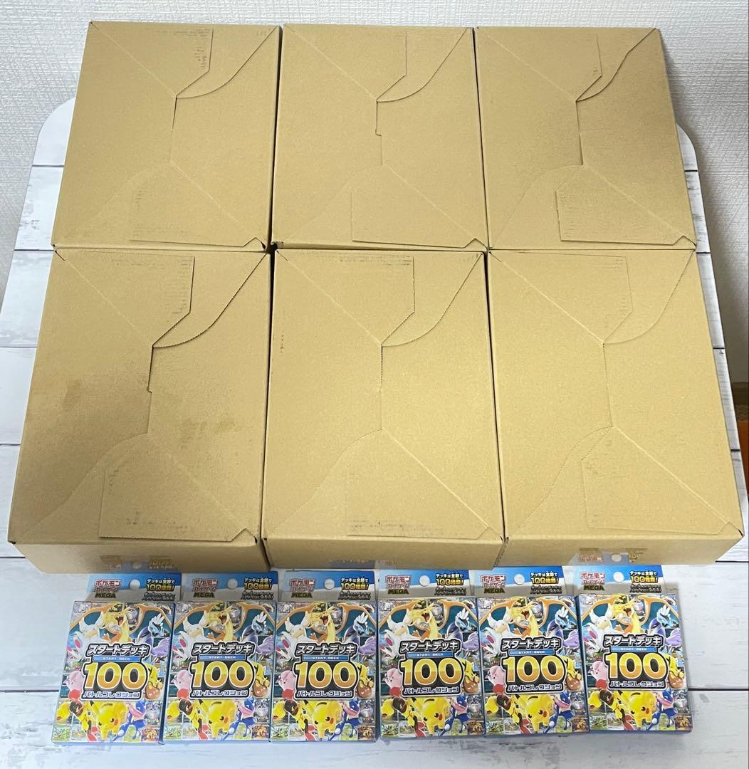 スタートデッキ100 バトルコレクション 18箱 未開封　カートンままで発送可