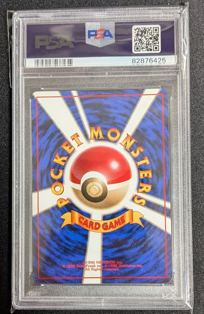 ドガース 旧裏 初版 マークなし PSA9 ポケカ ポケモンカード