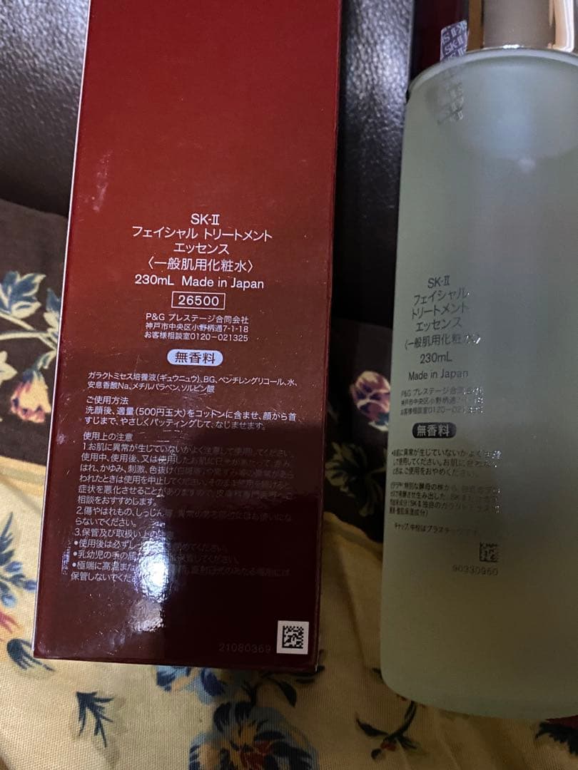 S*O様 SK-II フェイシャルトリートメントエッセンス 新品未開封 国内正規